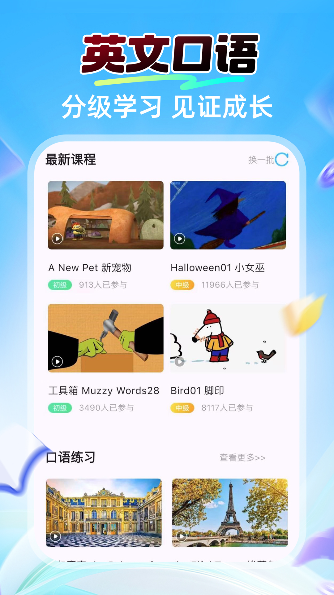 应用截图2预览