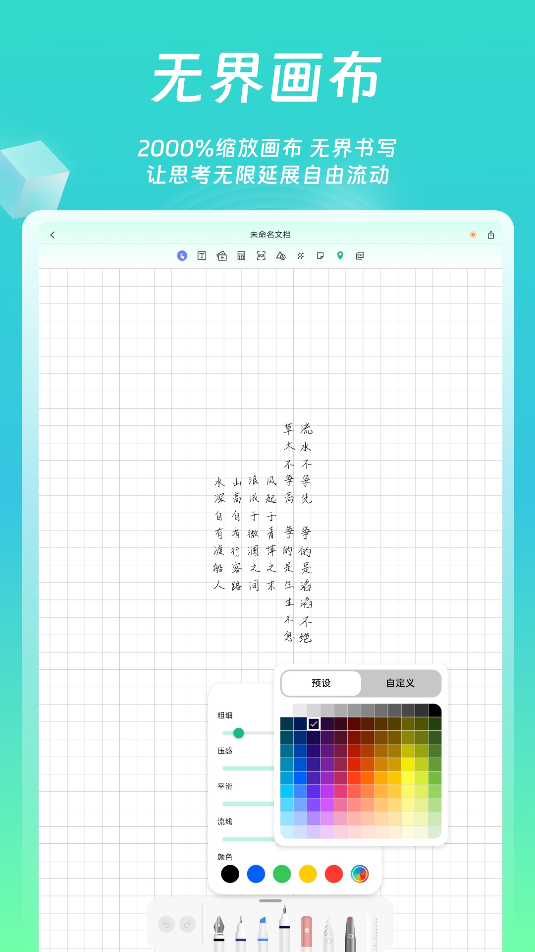 应用截图1预览
