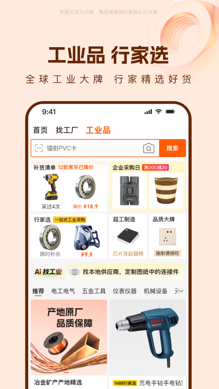 应用截图4预览