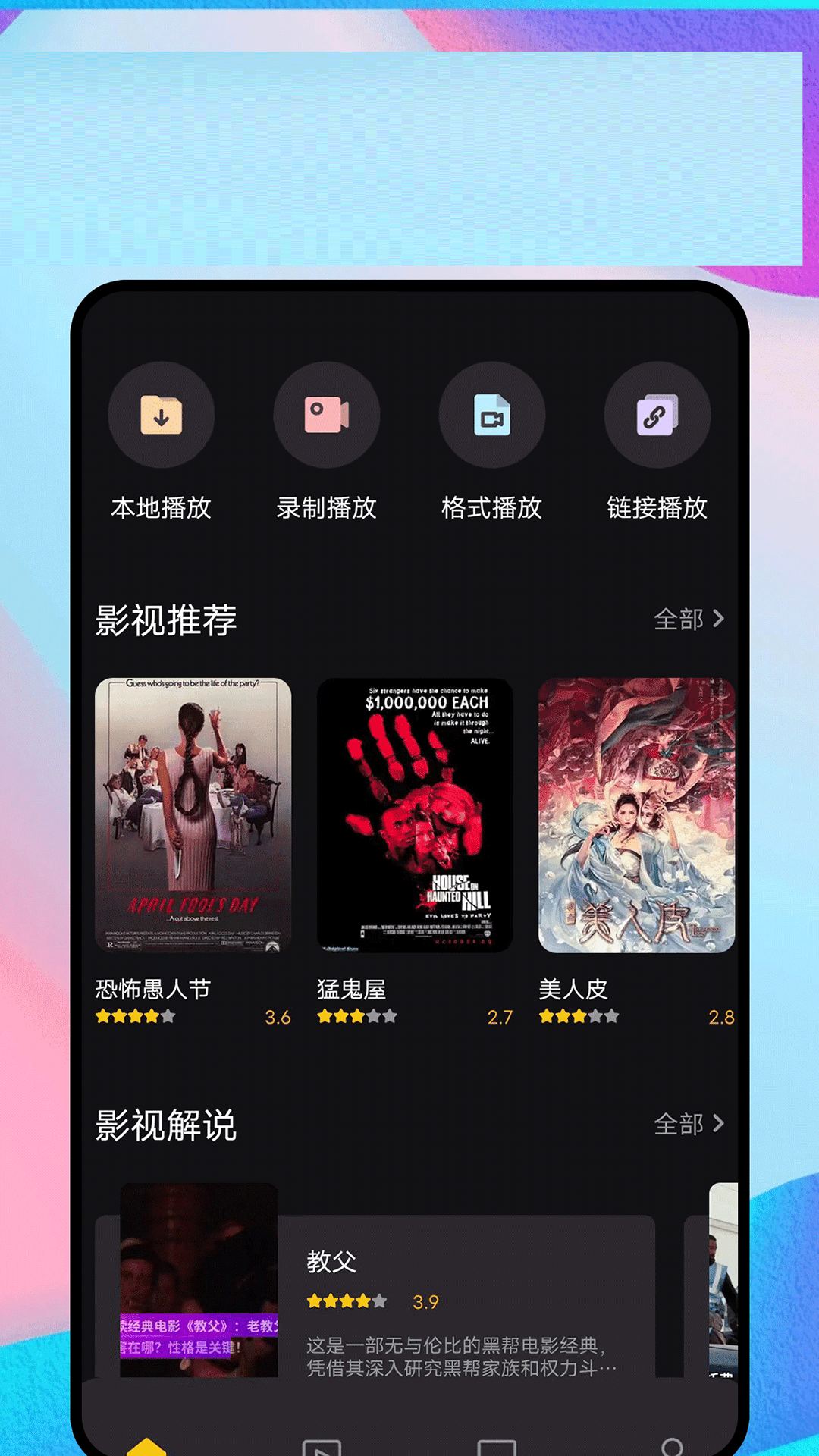 应用截图3预览
