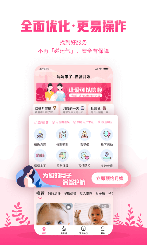 应用截图3预览