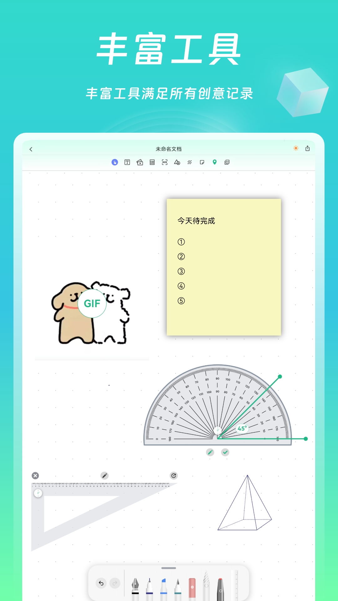 应用截图2预览