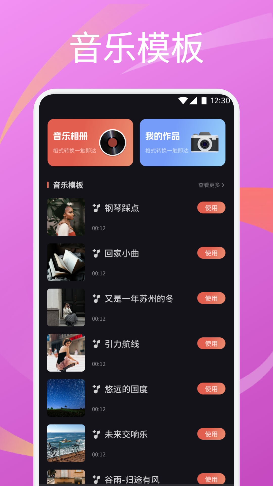 应用截图4预览