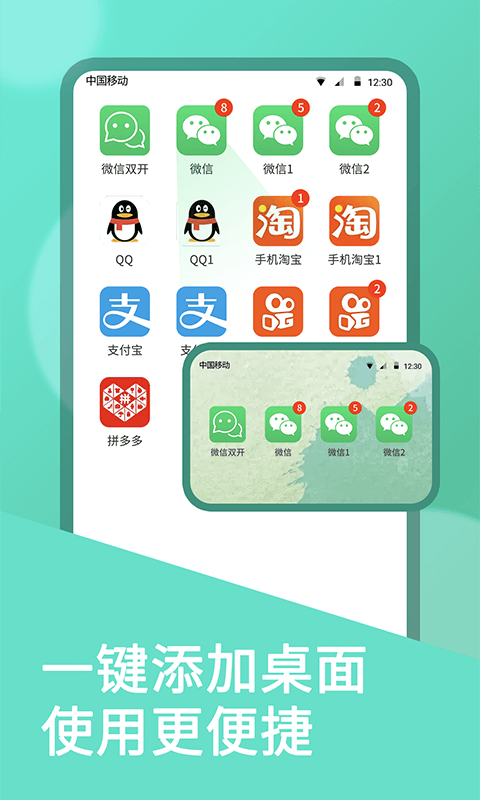 应用截图3预览