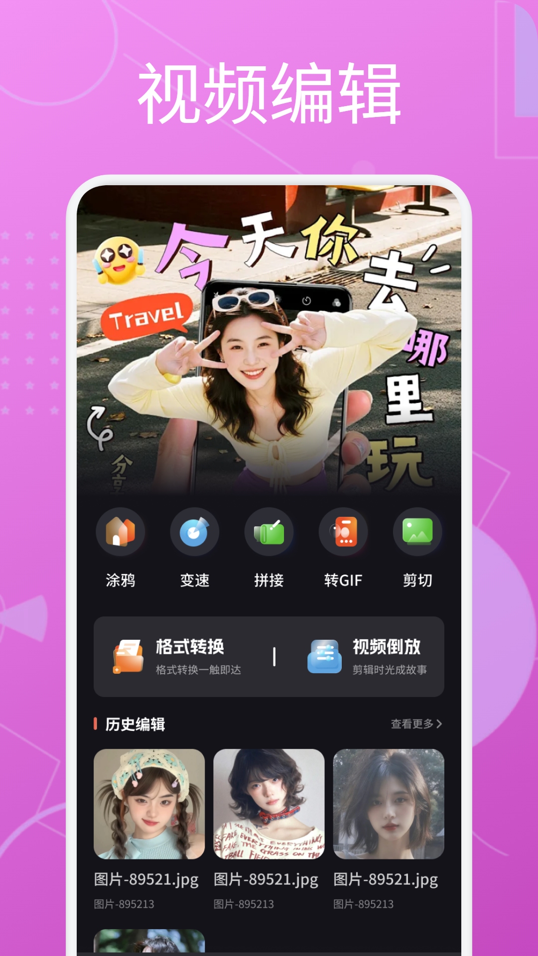 应用截图1预览