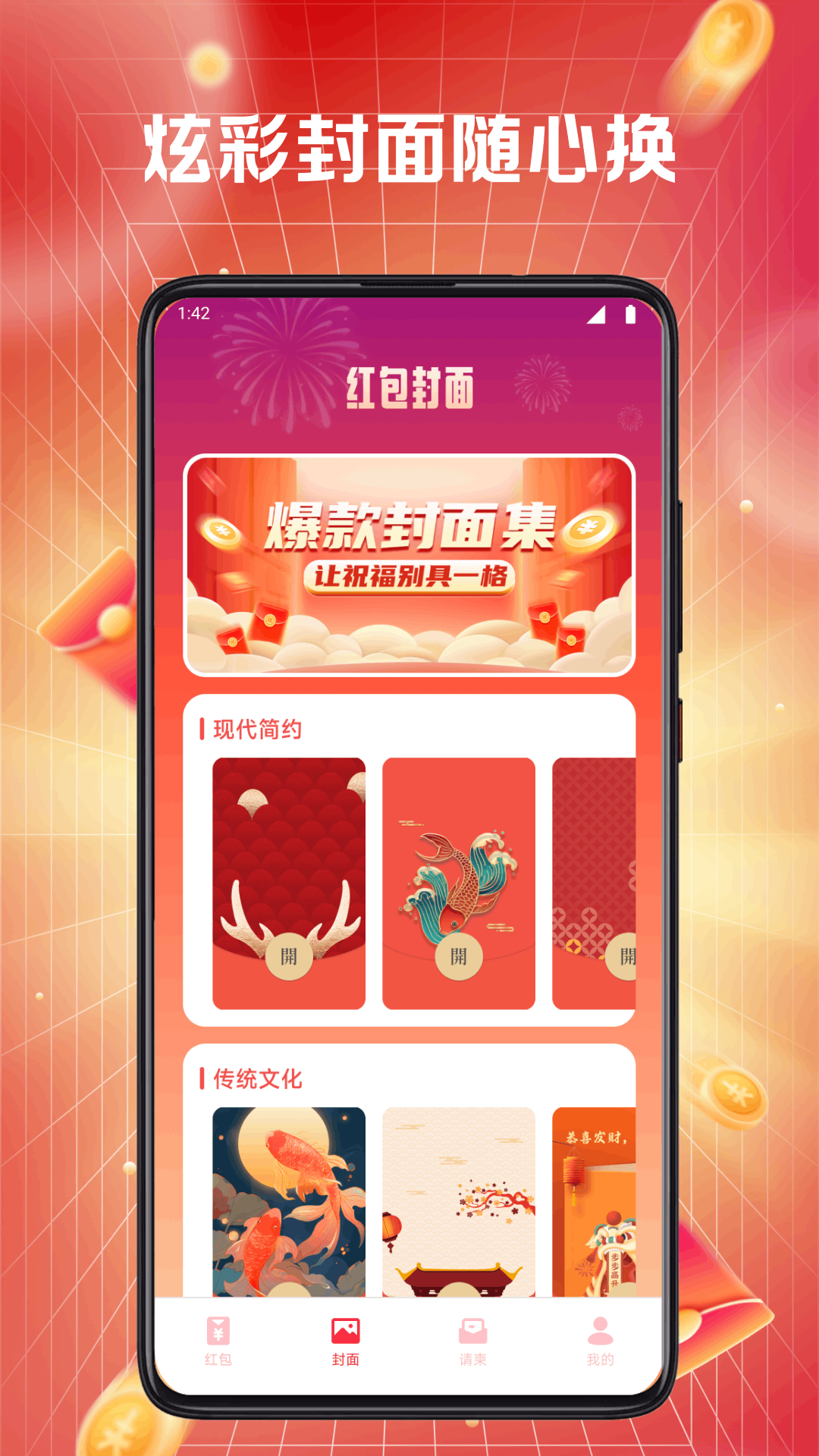 应用截图2预览