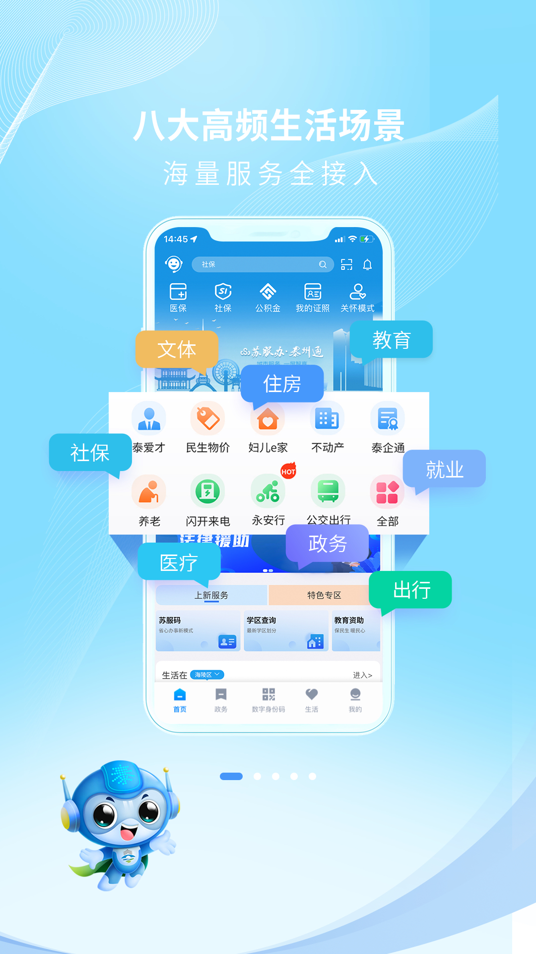 应用截图1预览