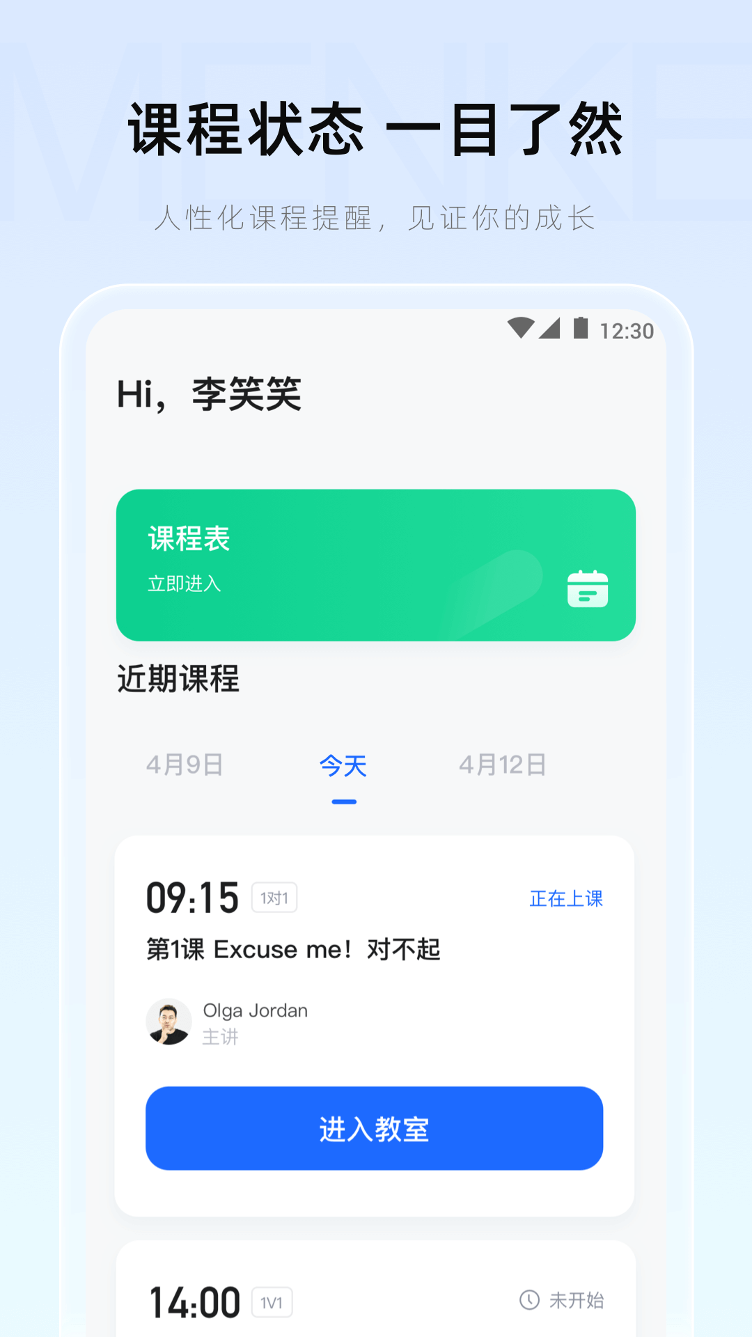应用截图2预览