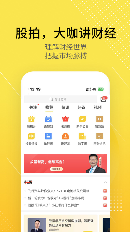 应用截图1预览