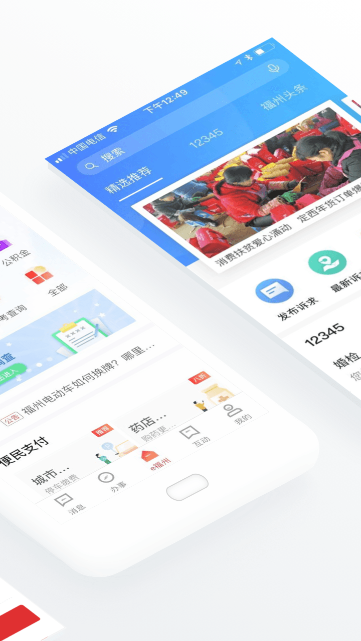 应用截图2预览