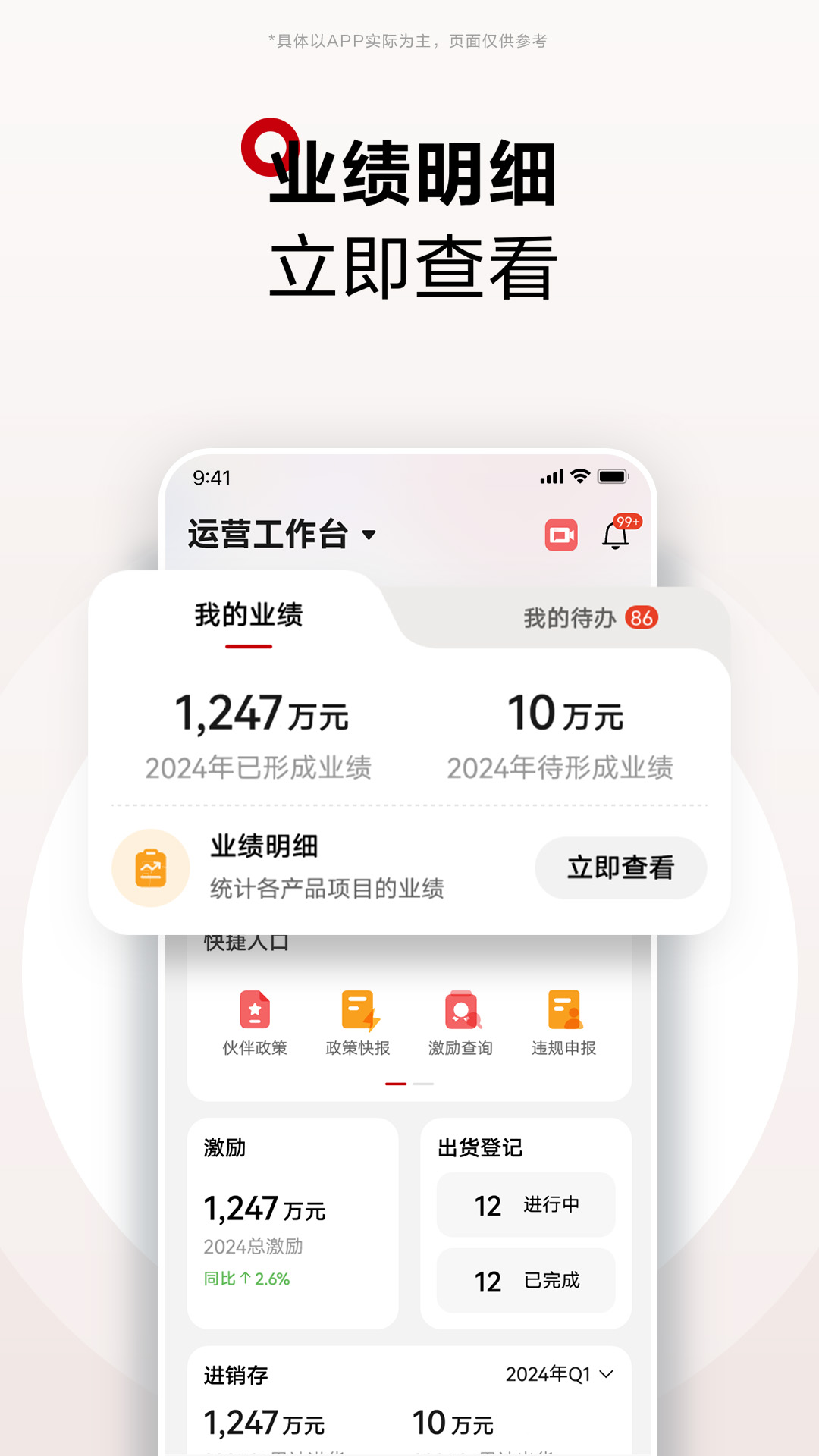 应用截图2预览