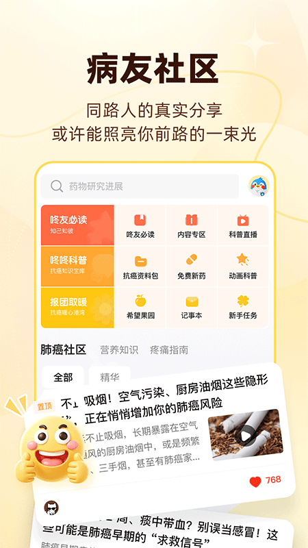 应用截图5预览