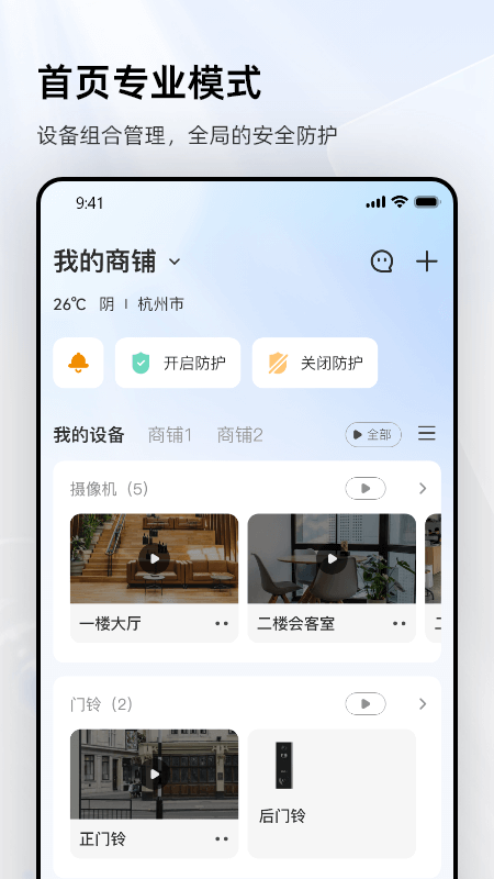 应用截图1预览
