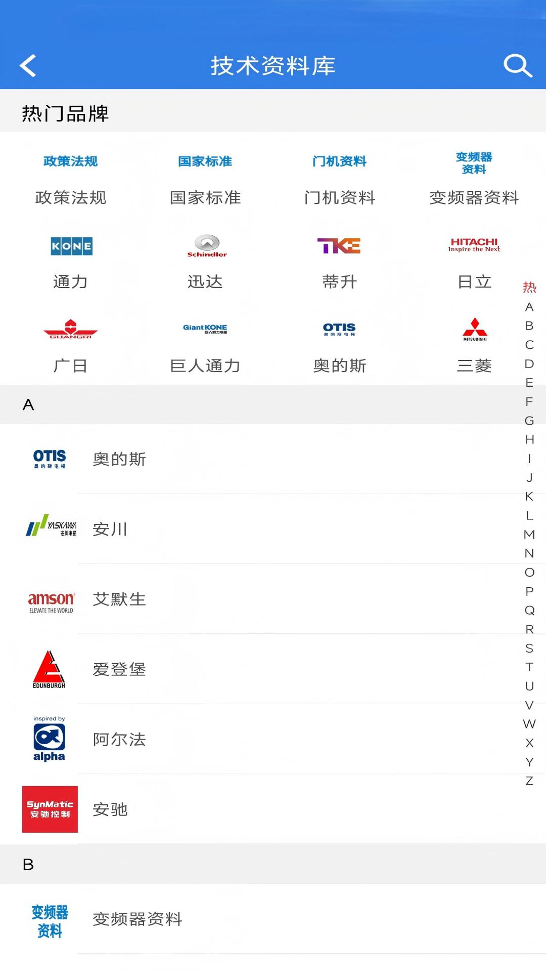 应用截图2预览