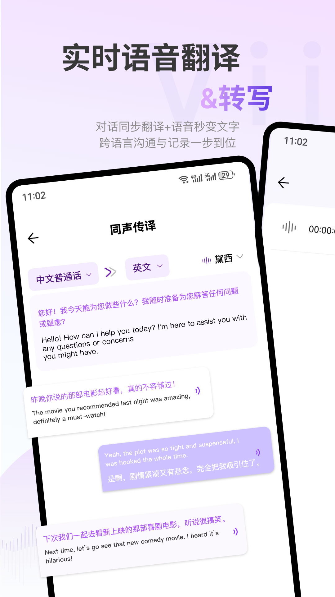 应用截图4预览