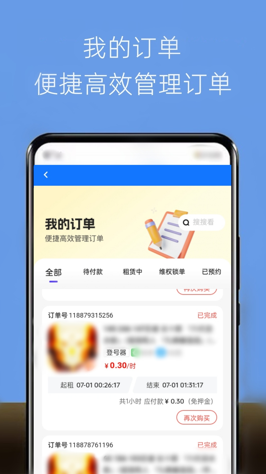 应用截图2预览