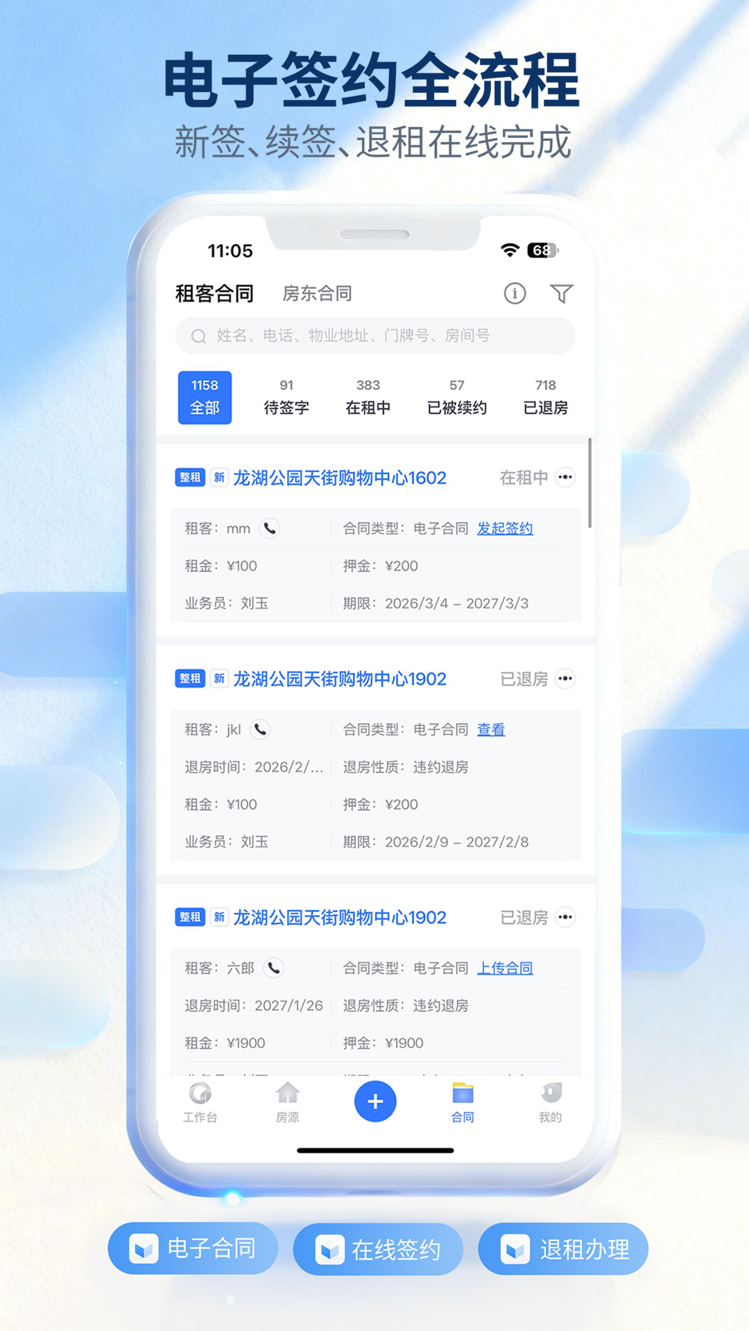 应用截图3预览