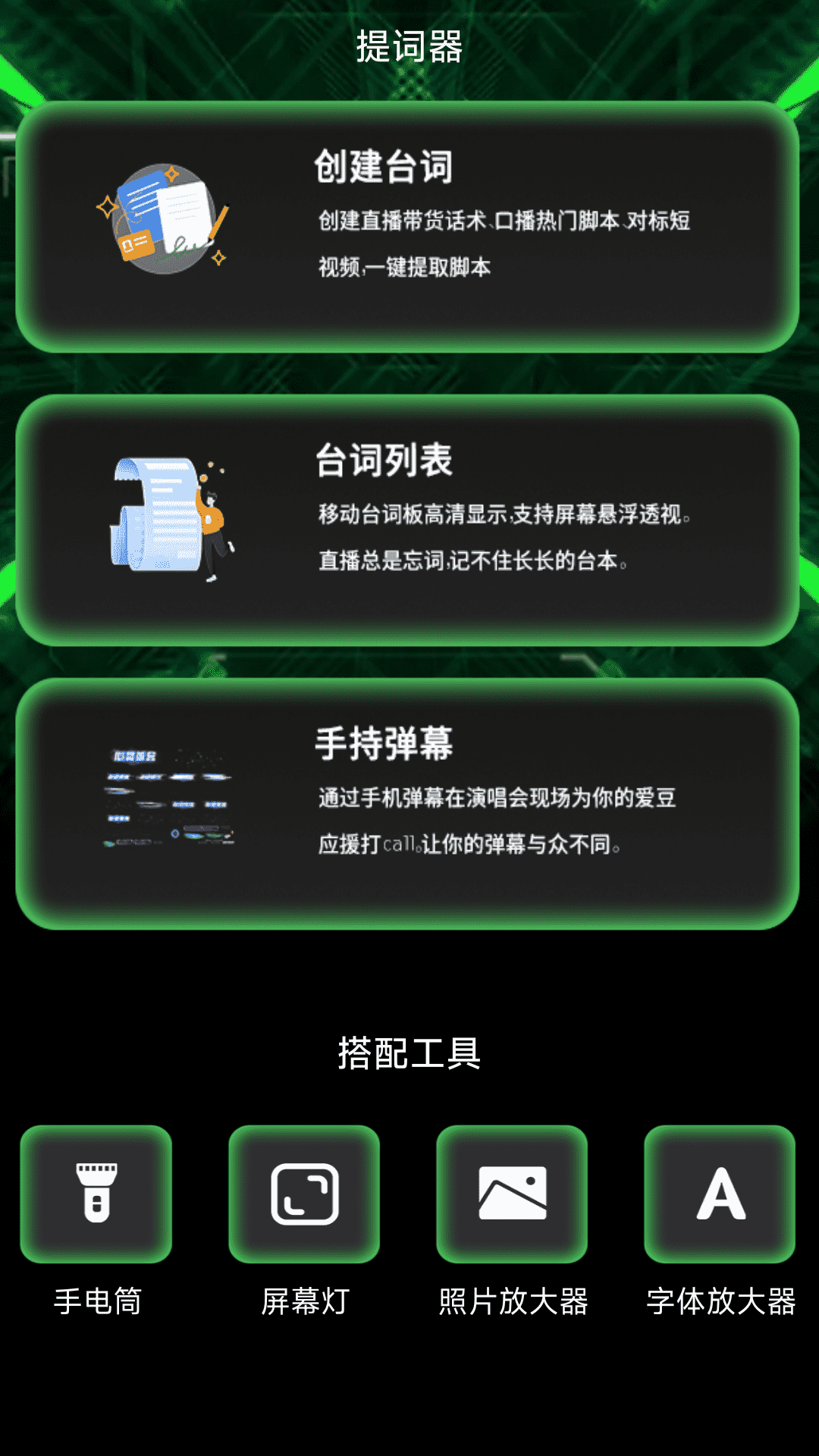 应用截图2预览
