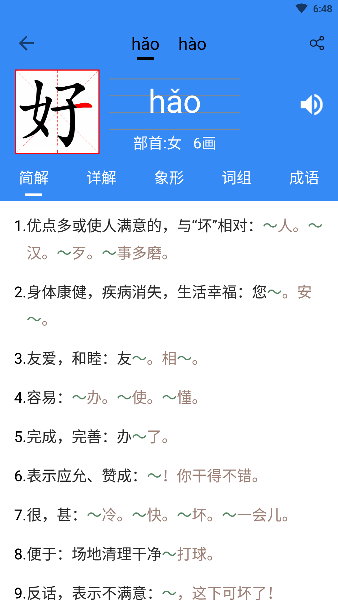应用截图7预览