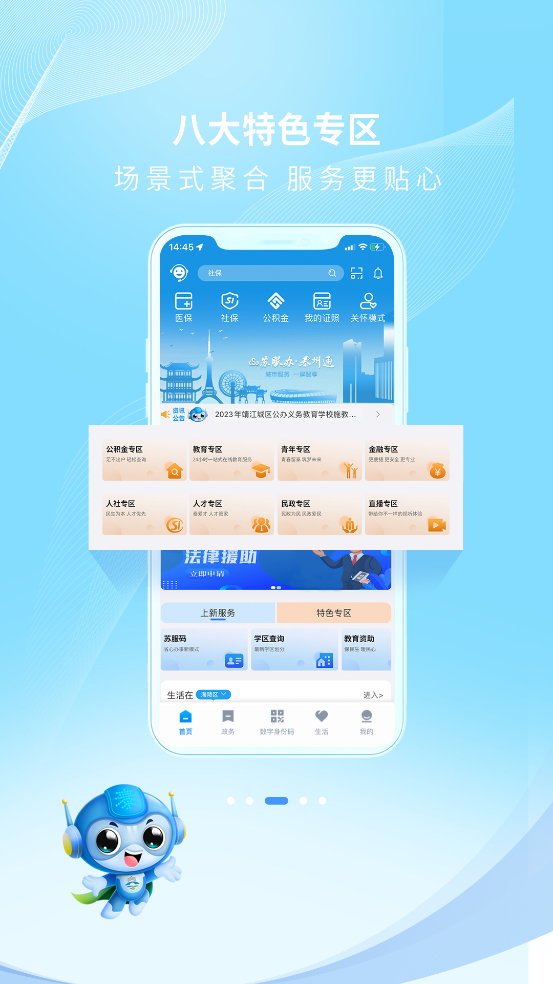 应用截图3预览