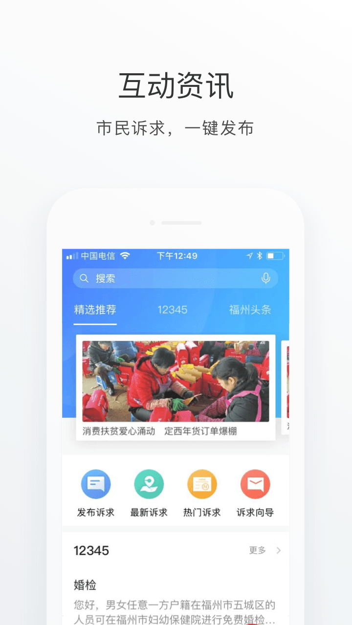 应用截图4预览