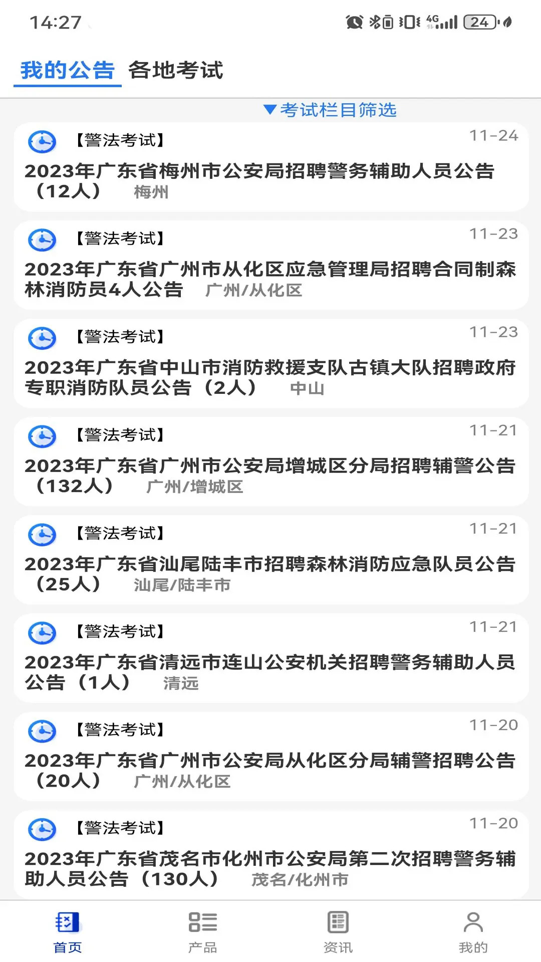 应用截图1预览