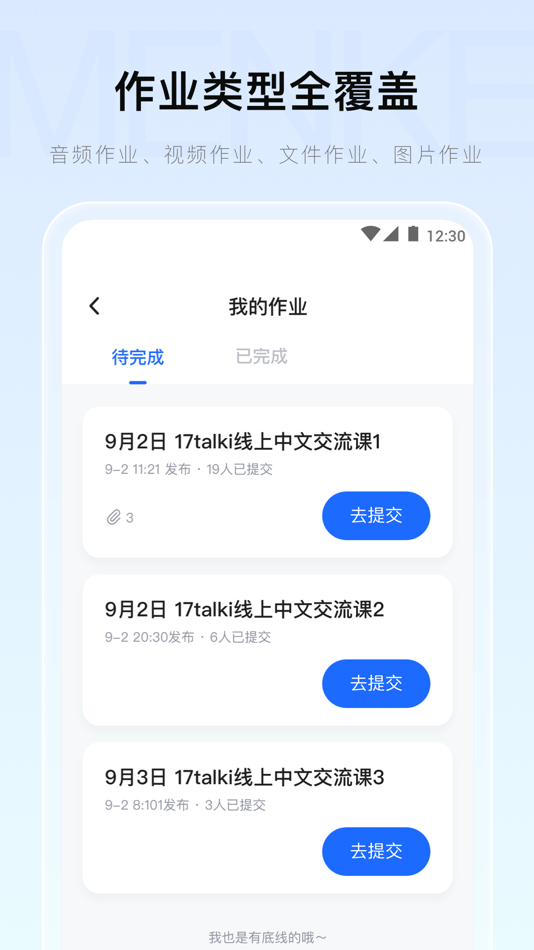 应用截图3预览