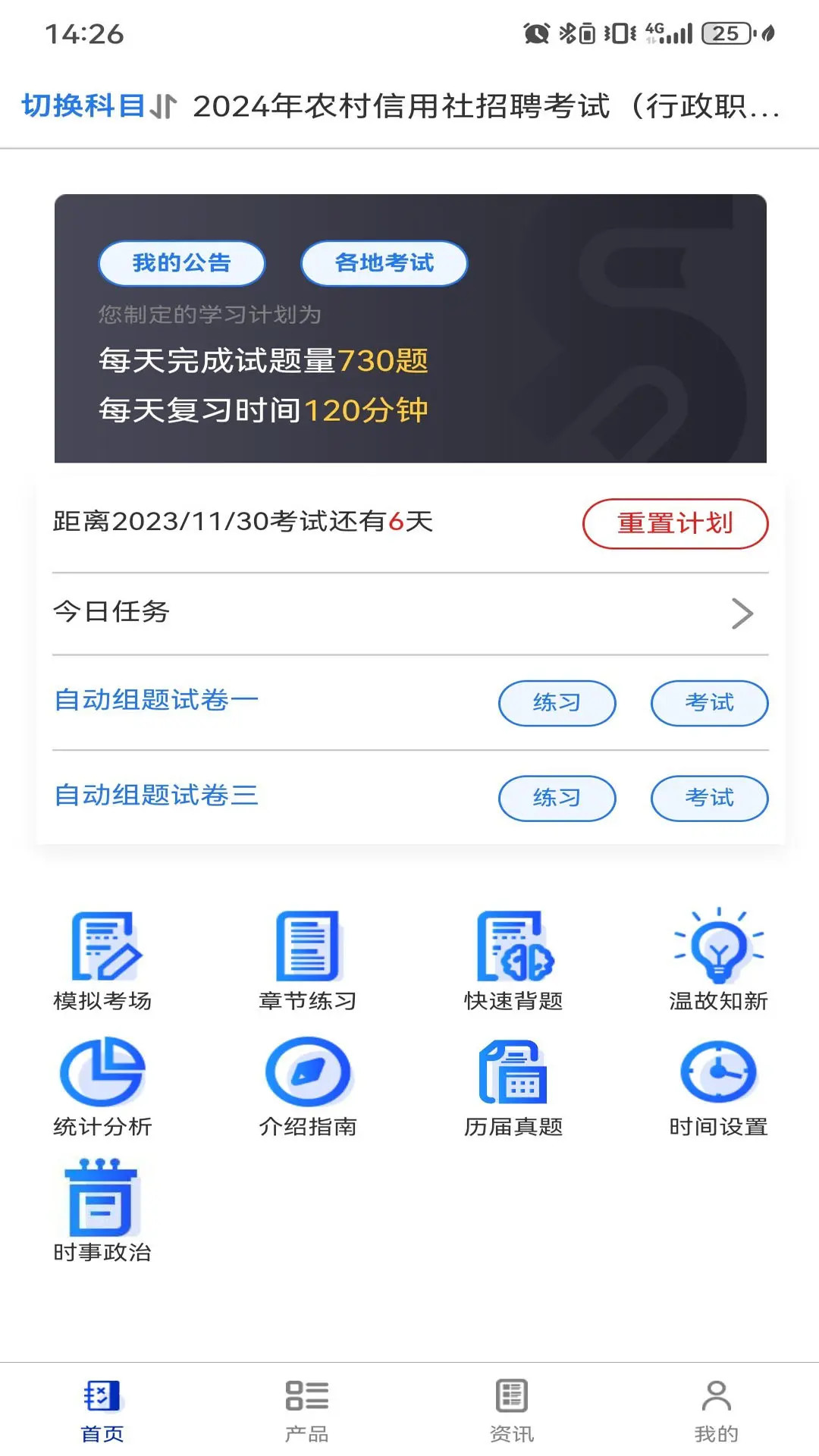 应用截图3预览