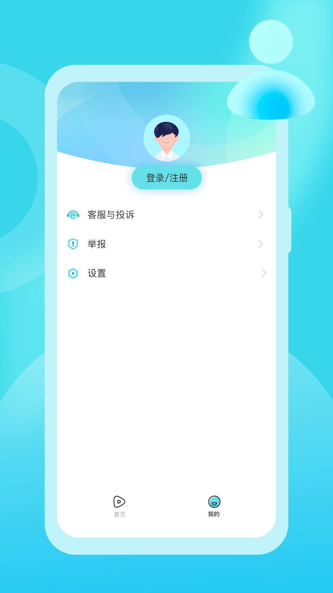 应用截图5预览
