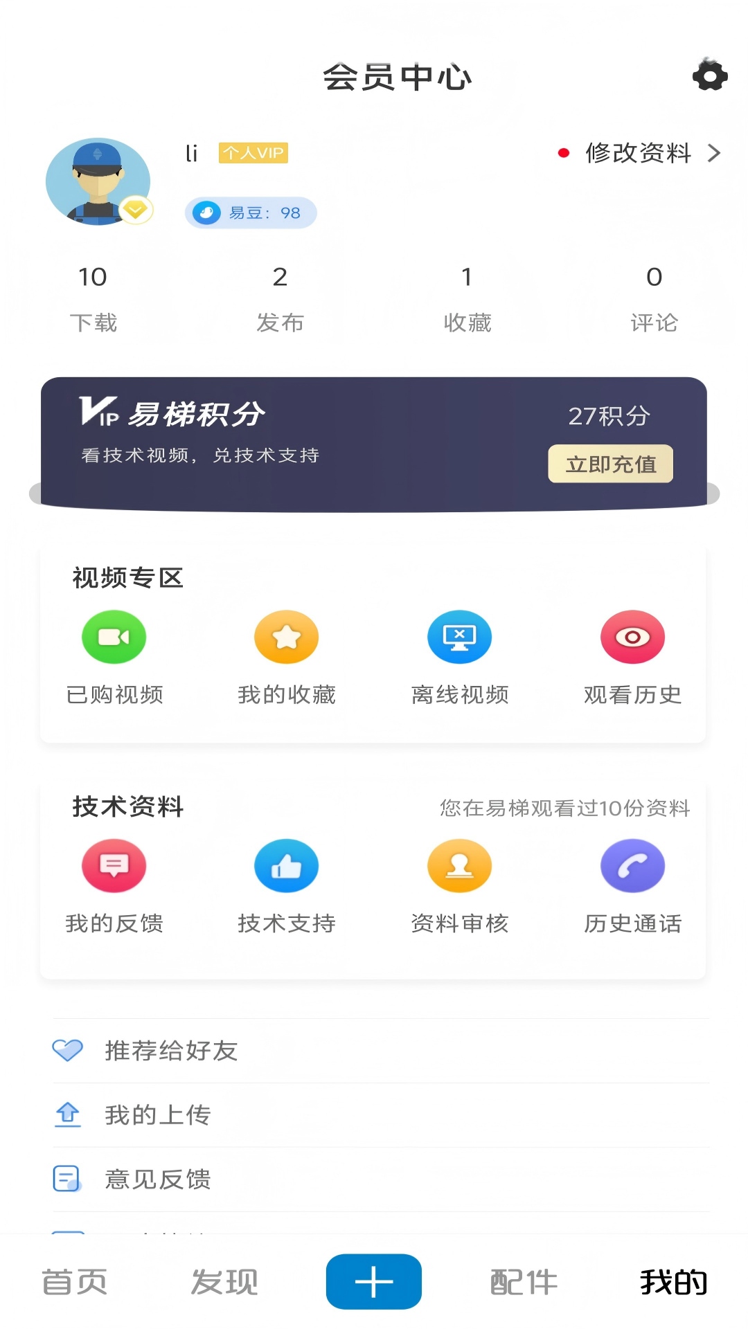 应用截图4预览