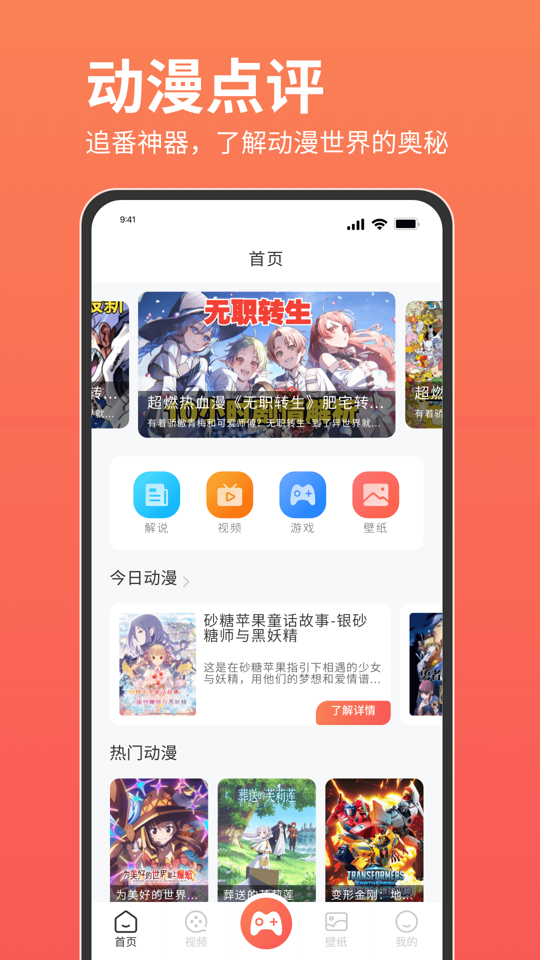 应用截图1预览