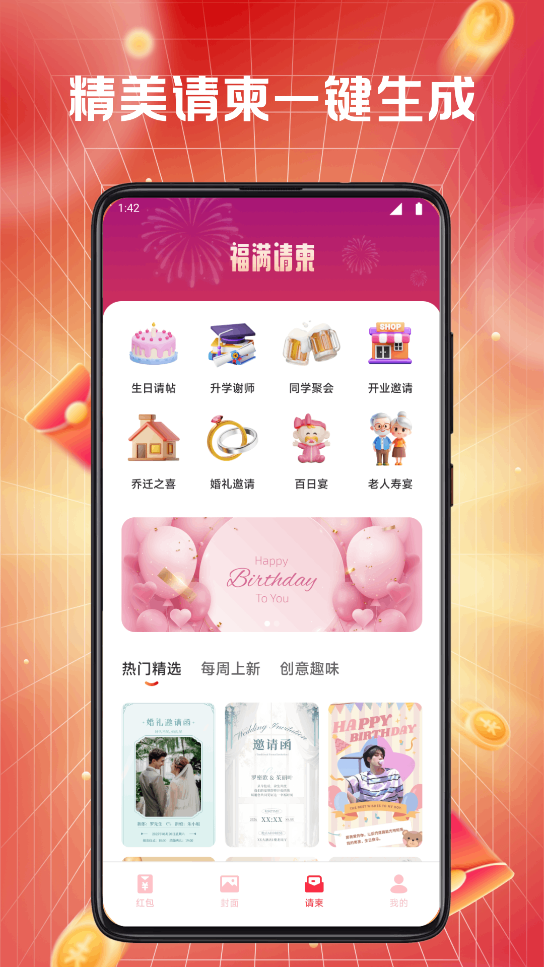 应用截图3预览