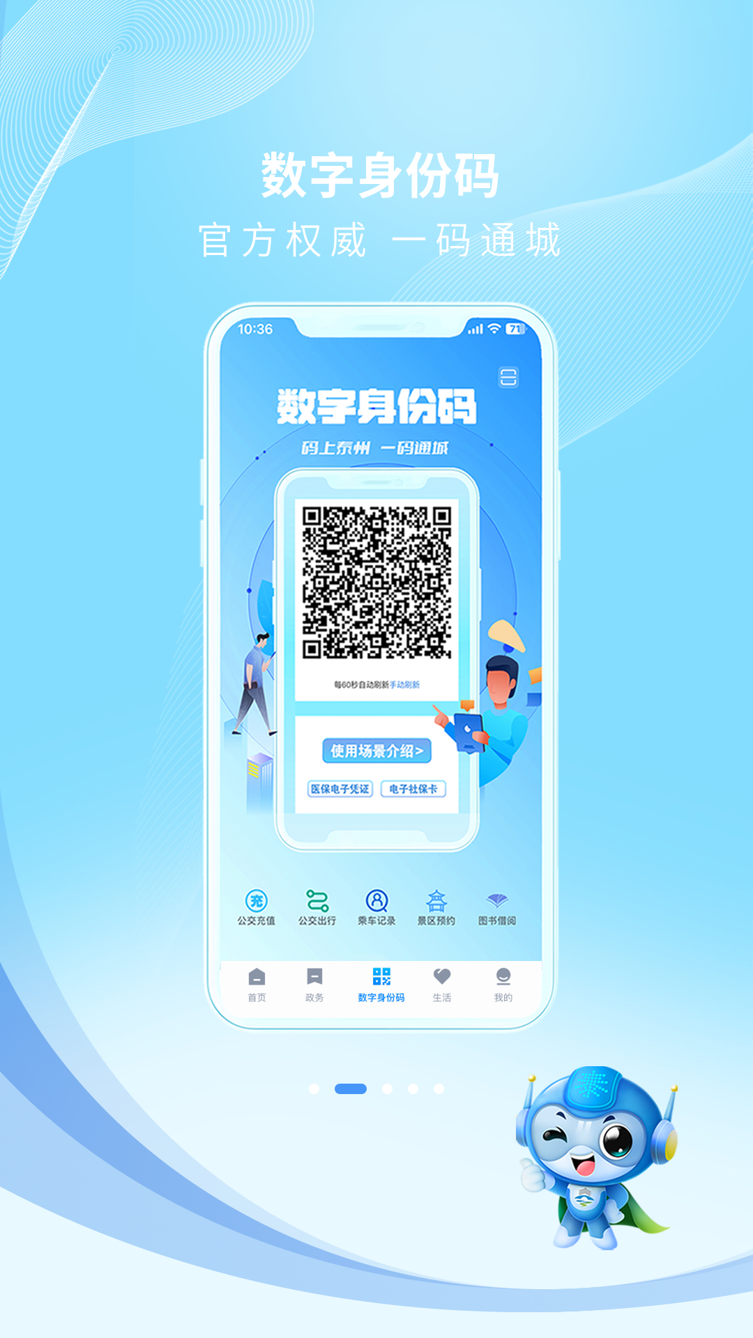 应用截图2预览
