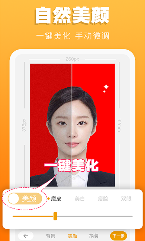 应用截图4预览