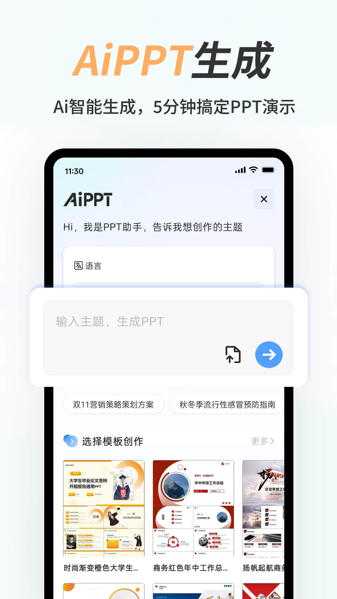 应用截图3预览