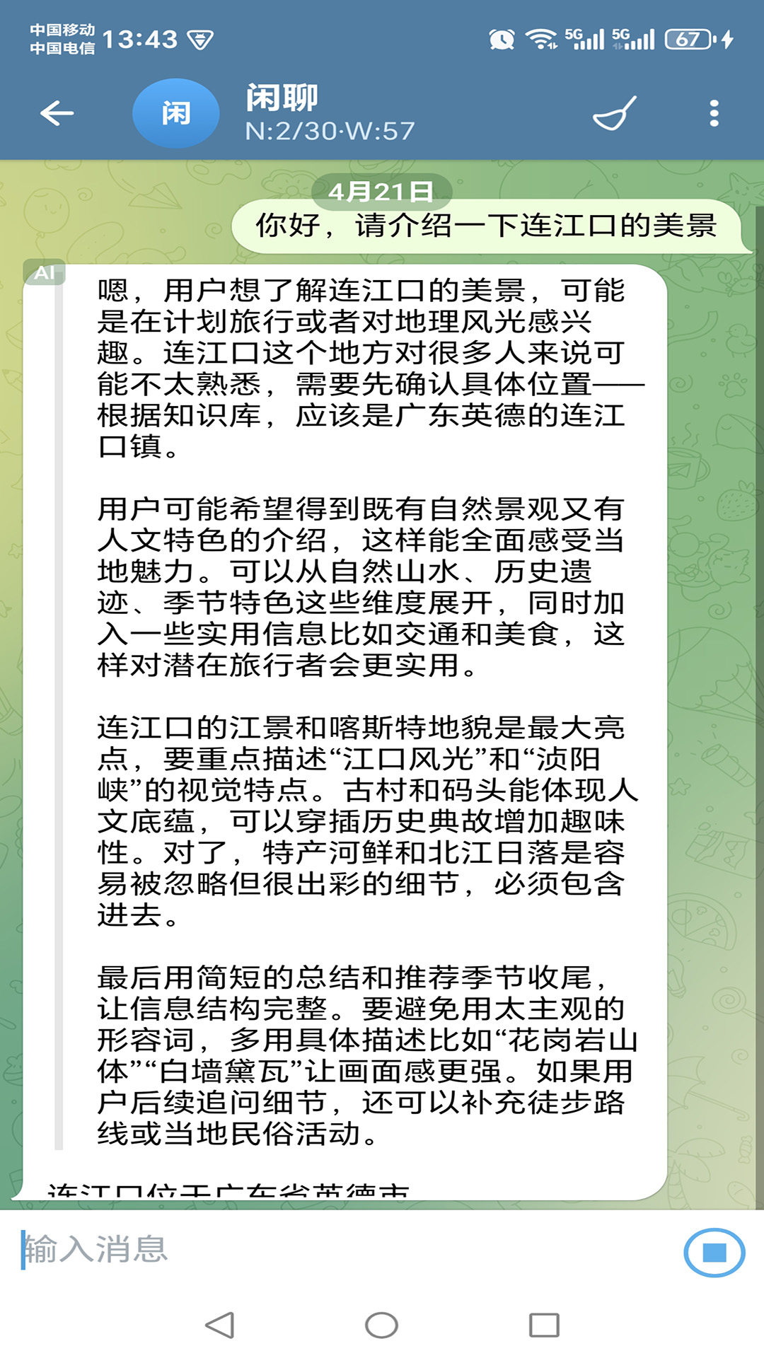 应用截图2预览