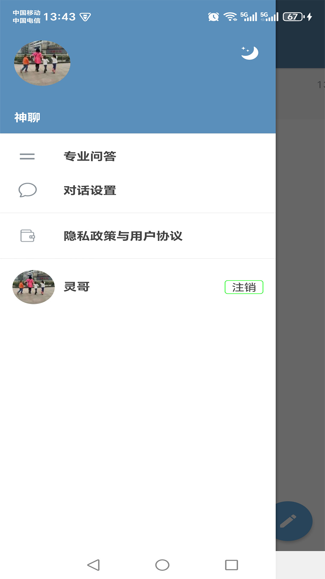应用截图1预览