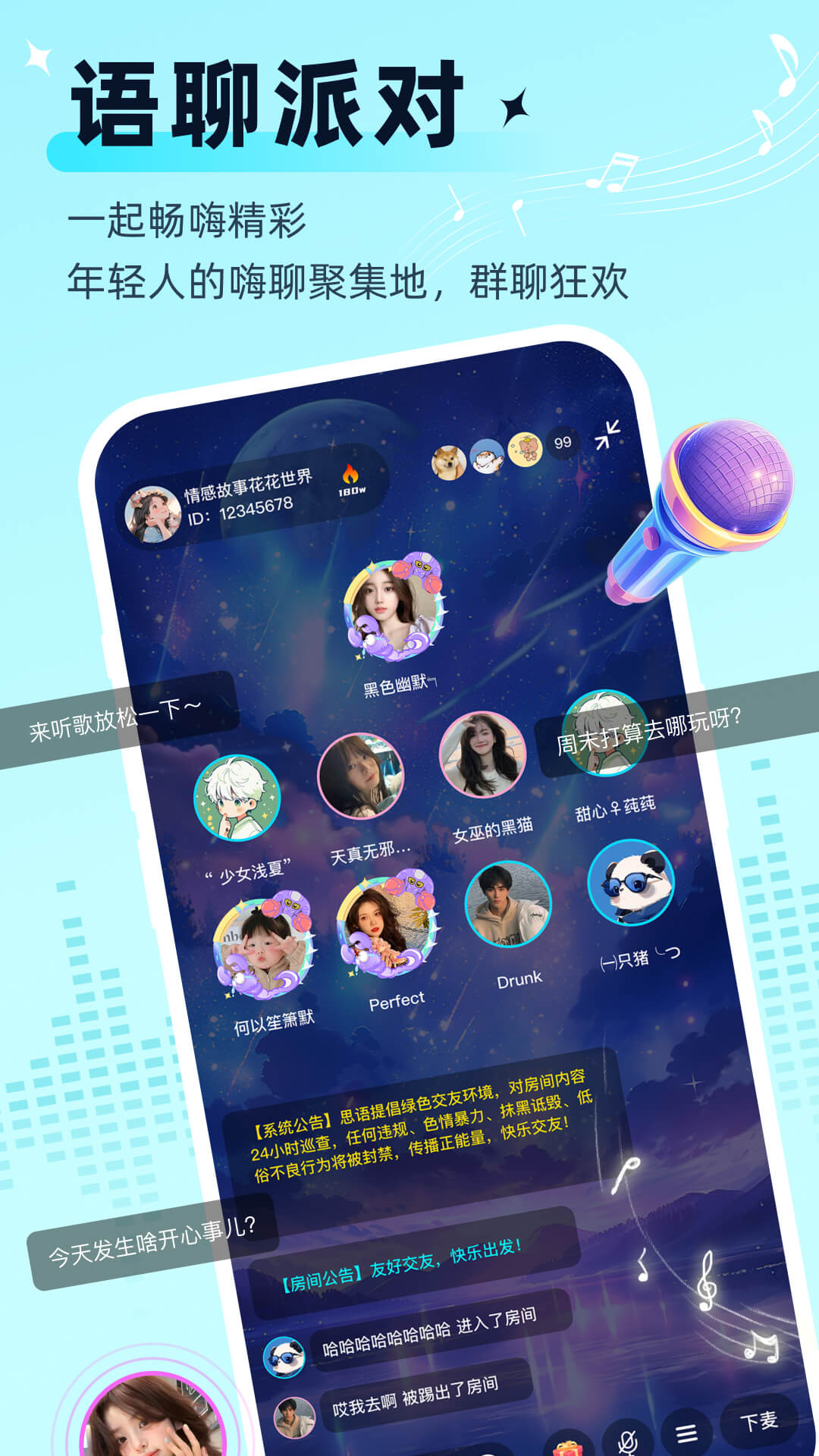 应用截图5预览