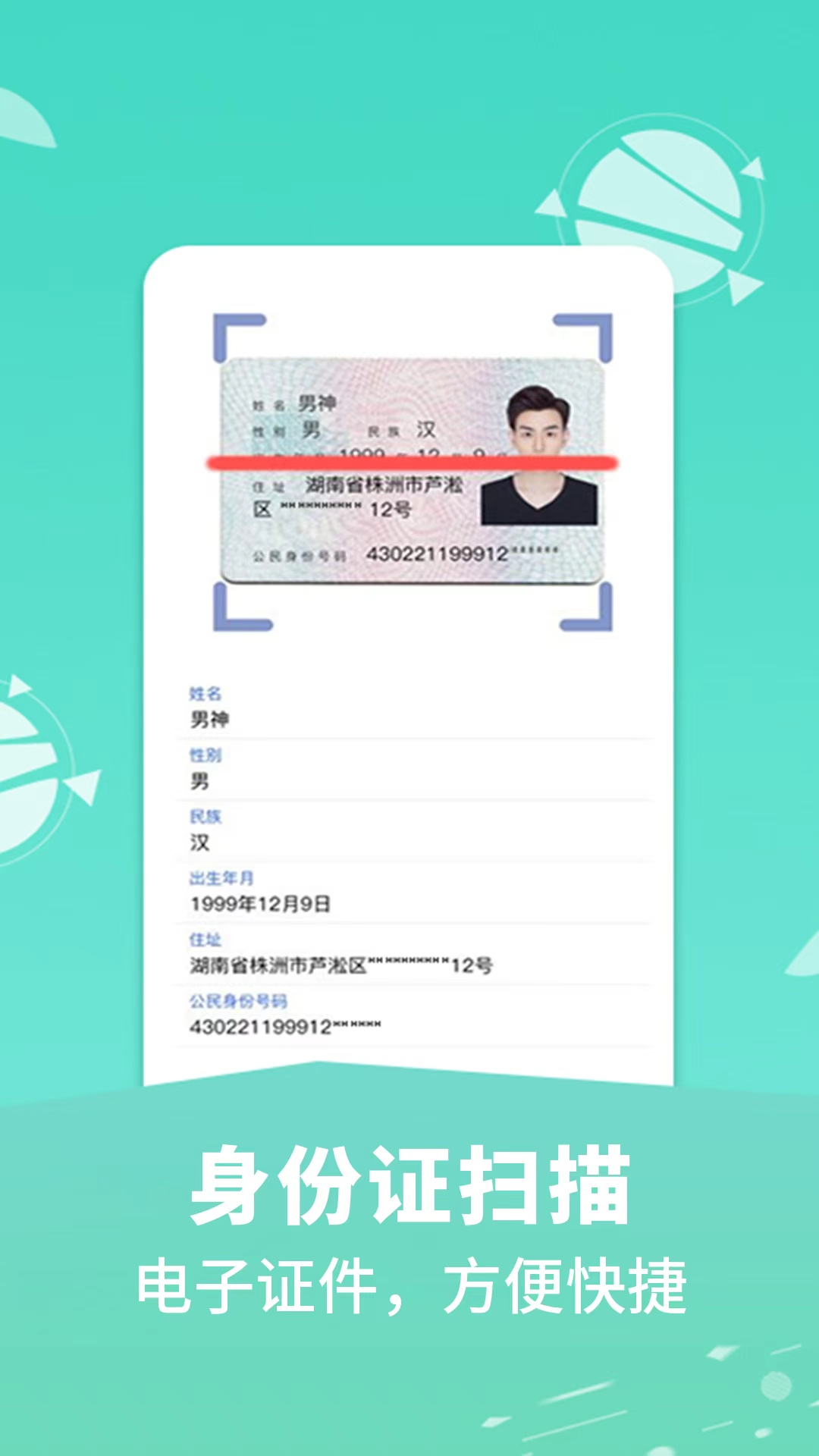 应用截图4预览