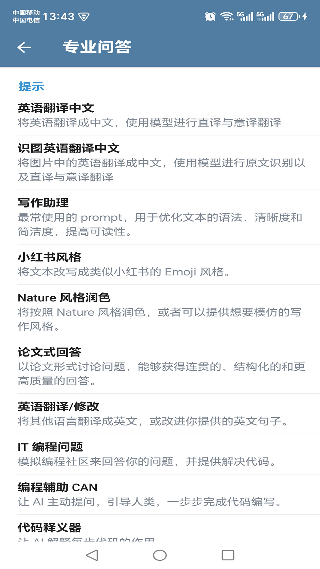 应用截图5预览