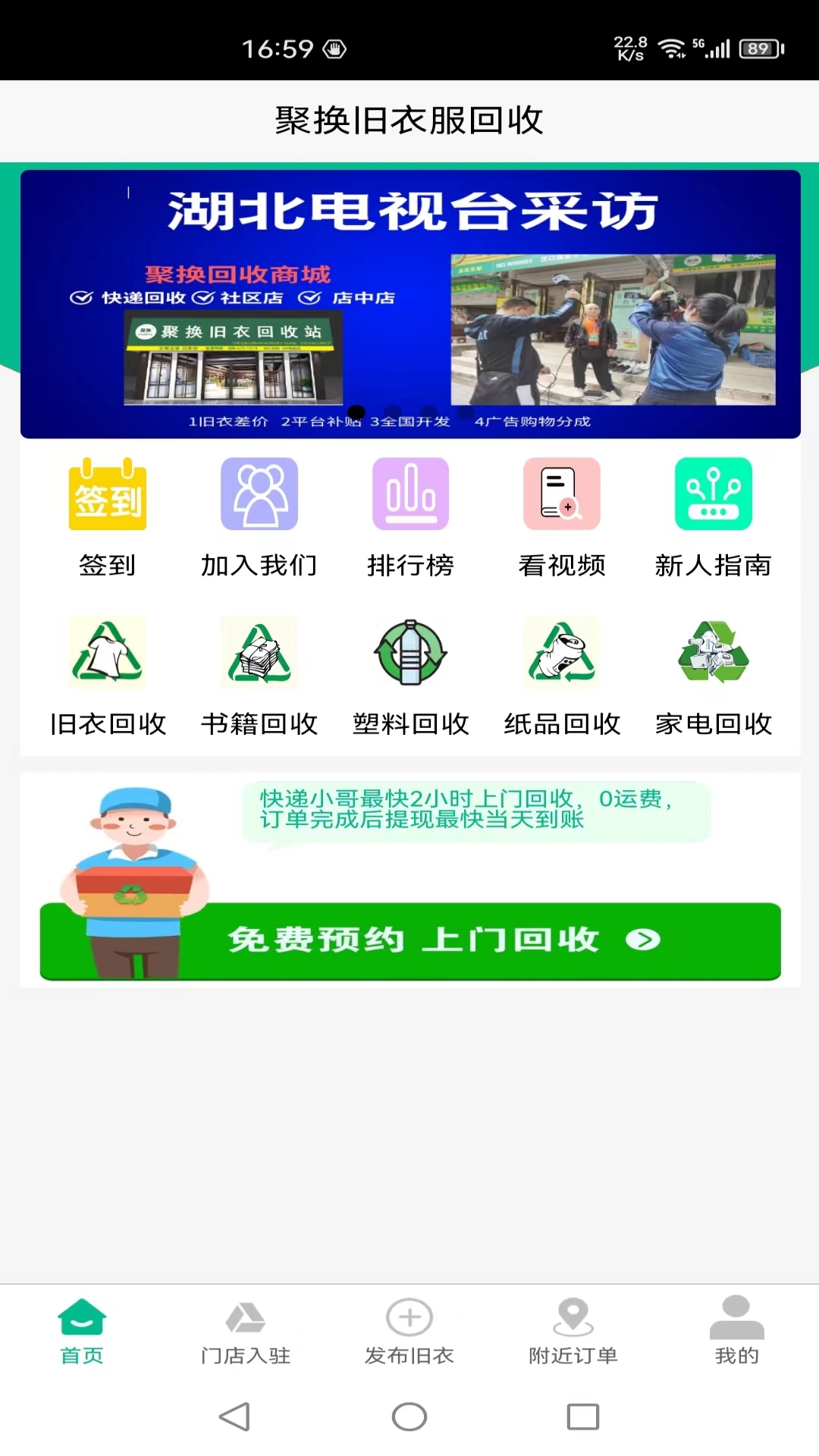 应用截图4预览