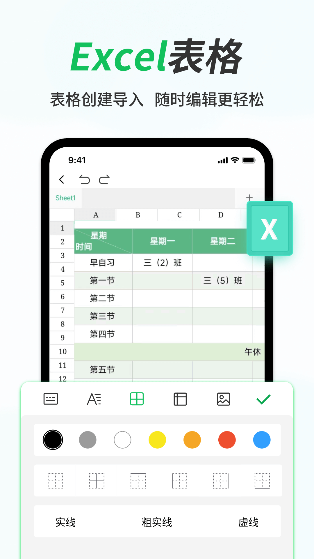 应用截图5预览