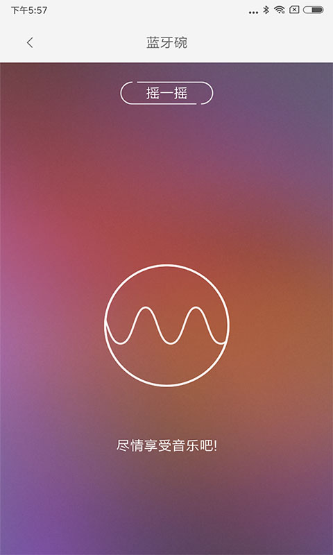 应用截图5预览
