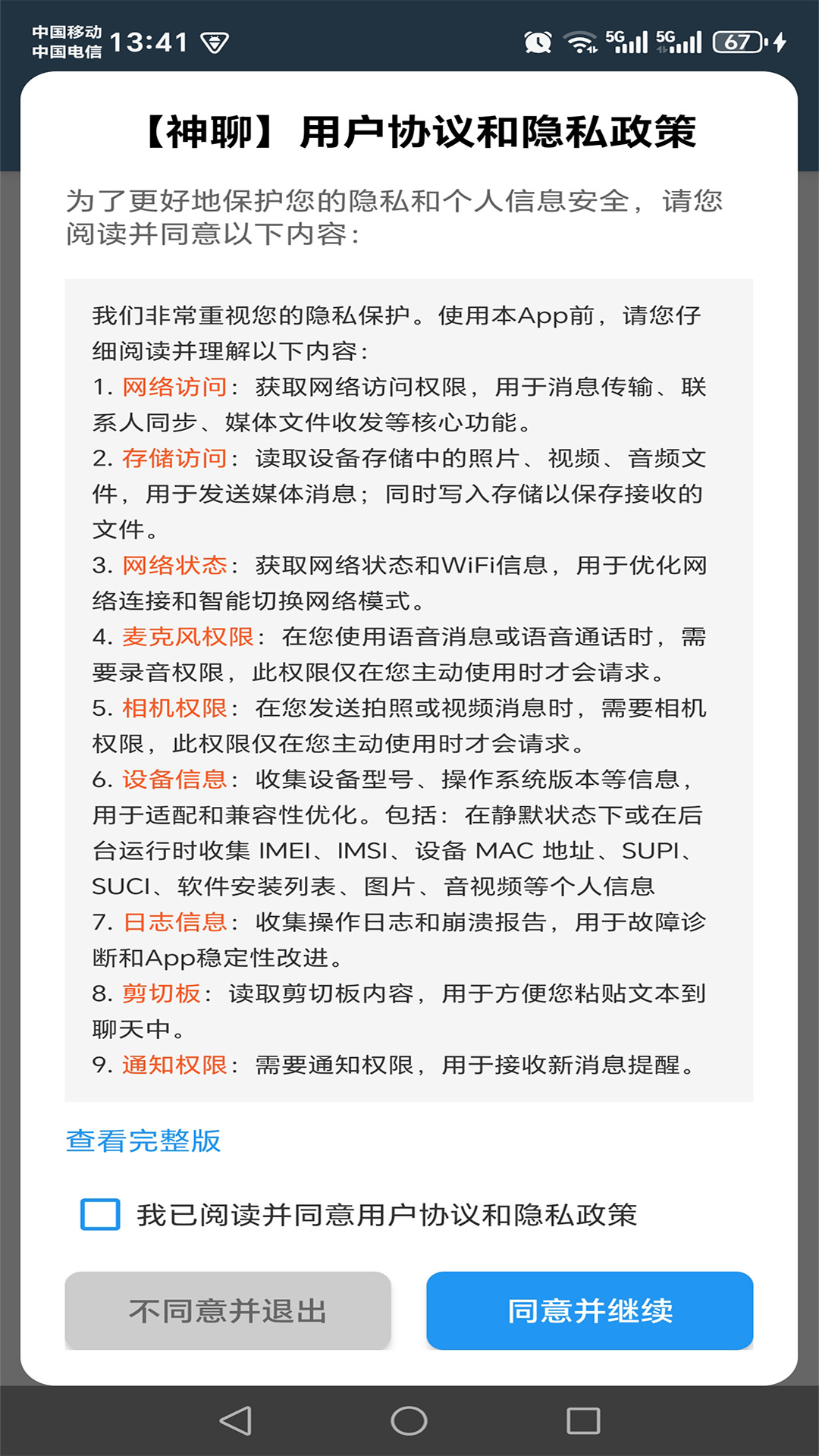 应用截图3预览
