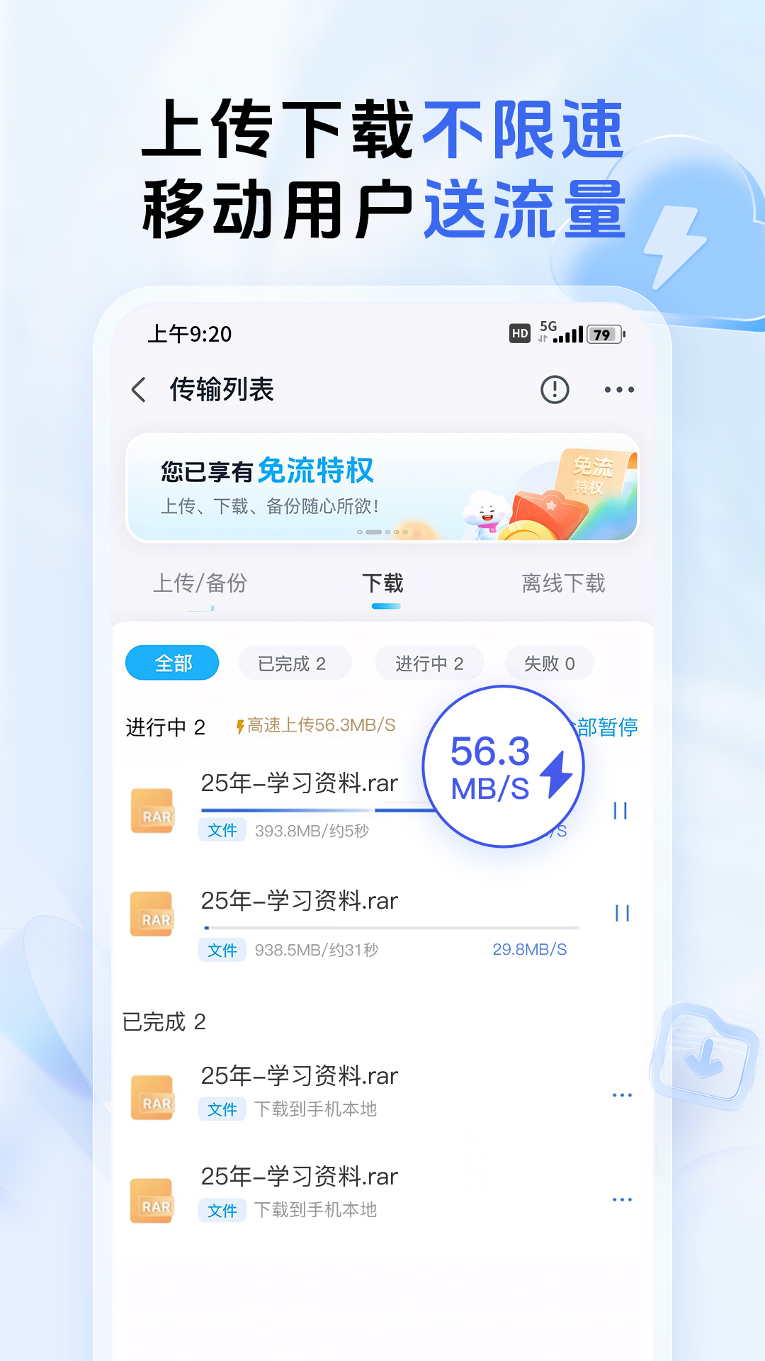 应用截图1预览