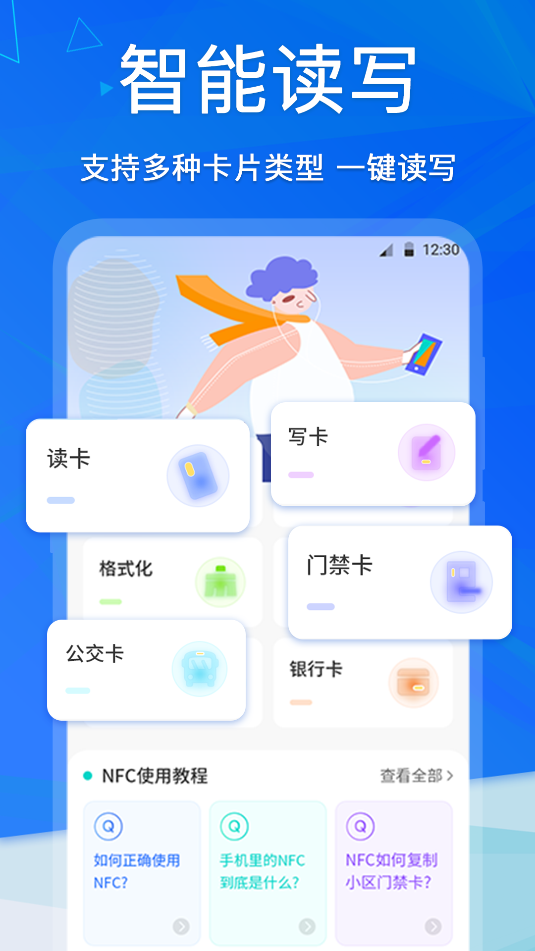 应用截图1预览