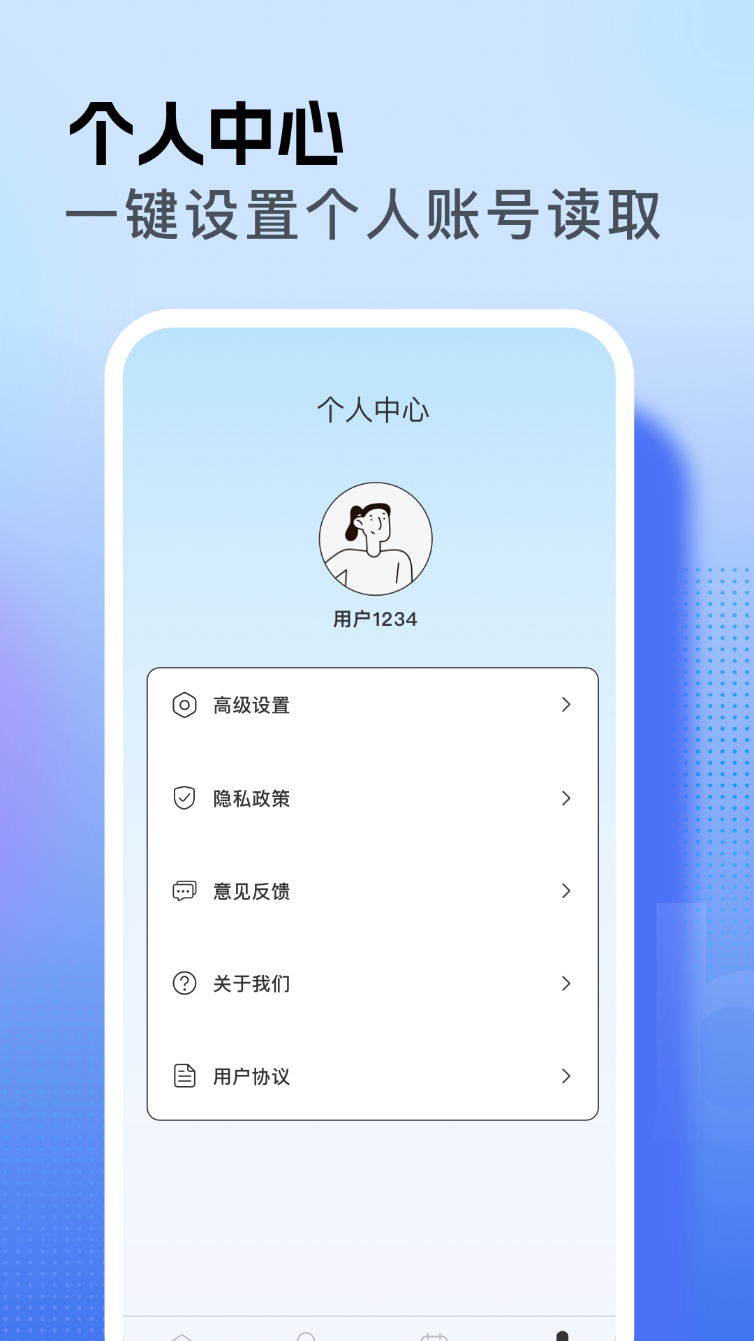 应用截图4预览
