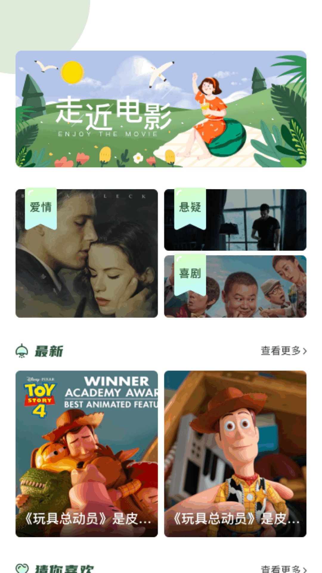 应用截图1预览