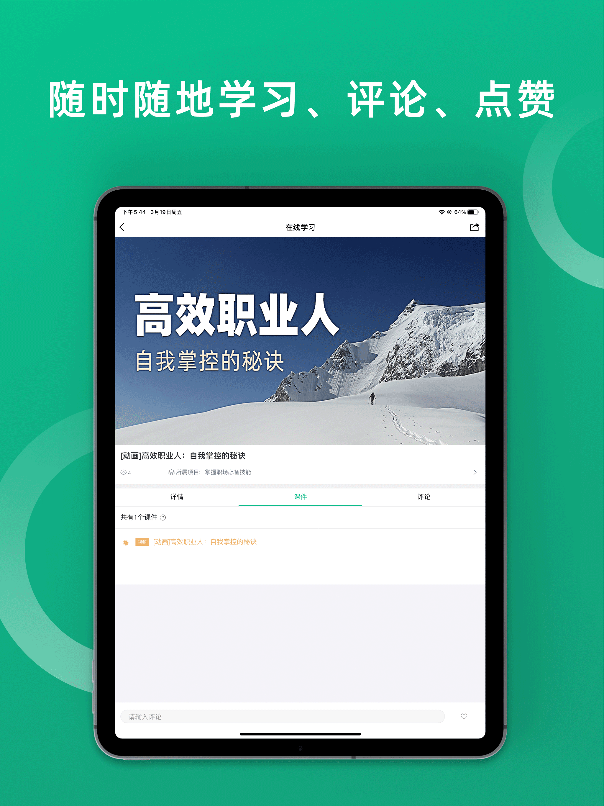 应用截图3预览
