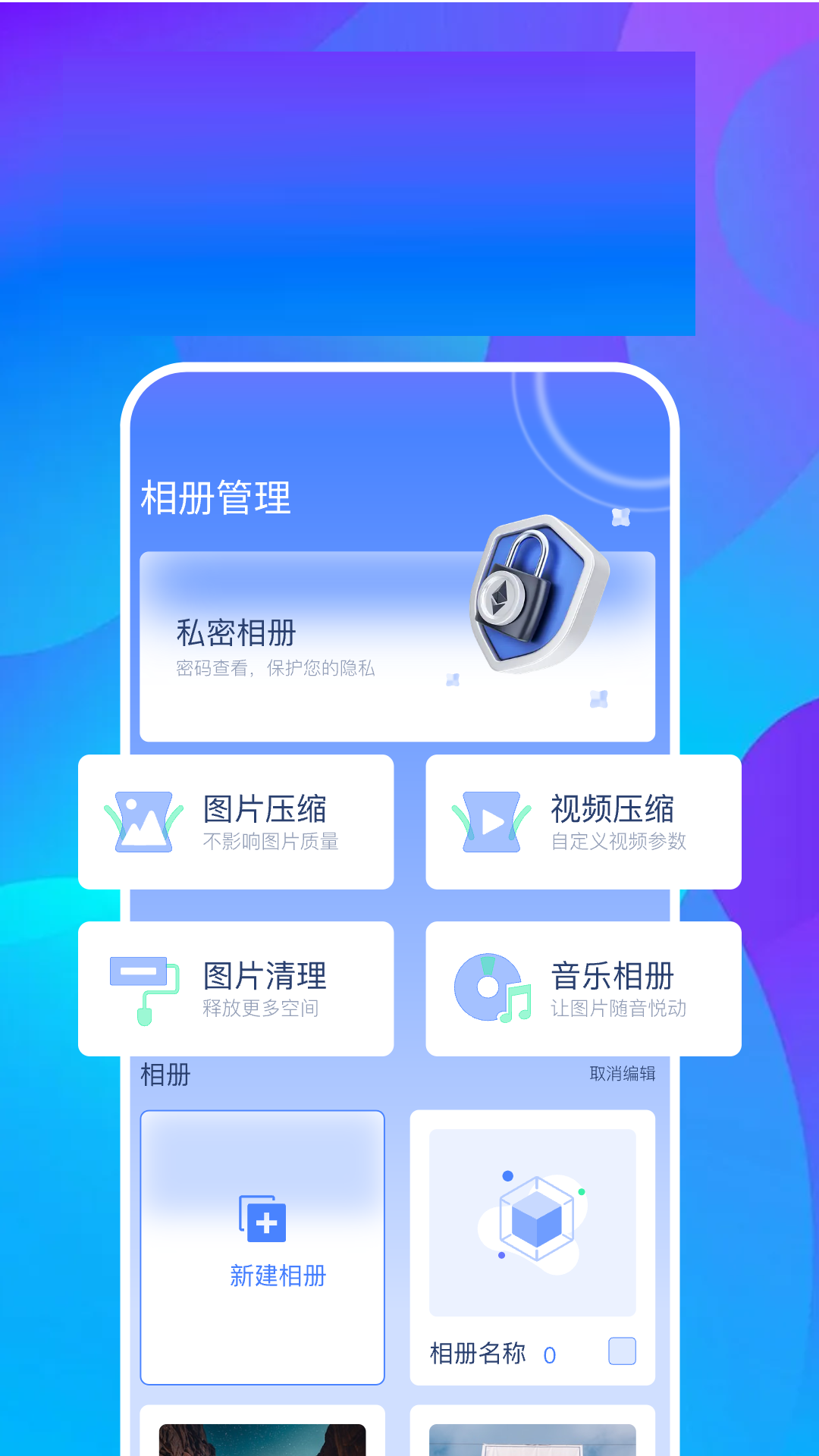 应用截图1预览